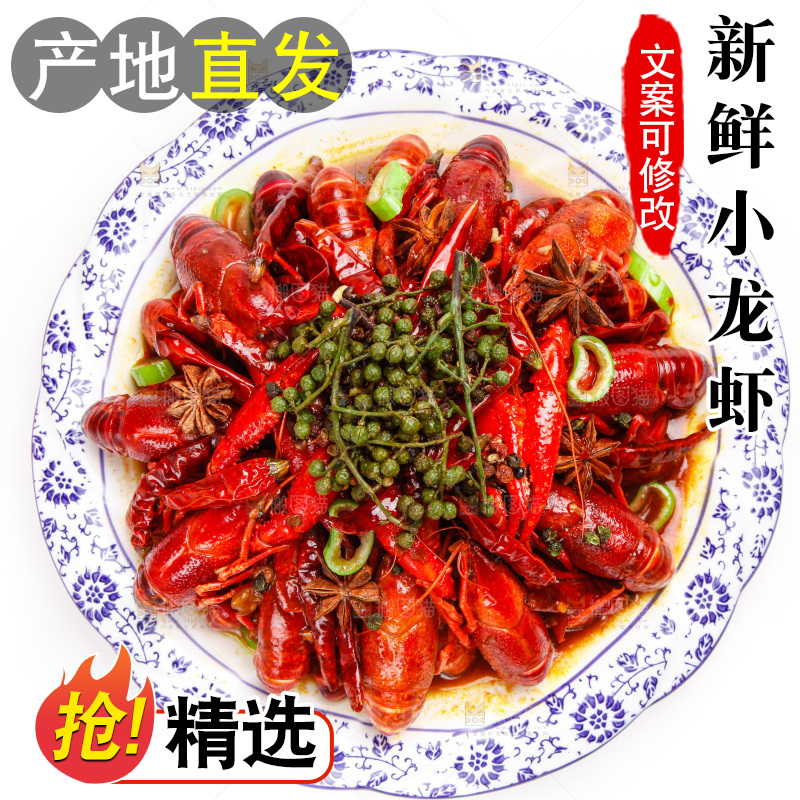 盘子里装着藤椒小龙虾
