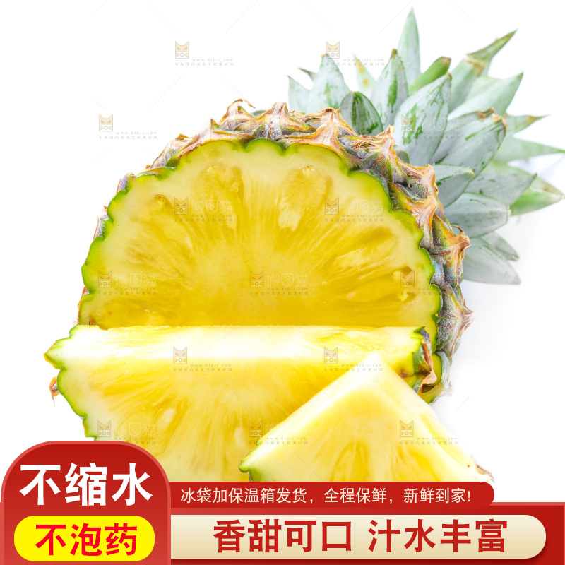 白底上放着凤梨