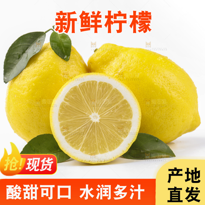 浅底上的新鲜柠檬