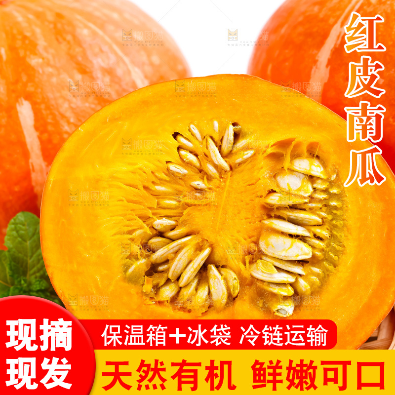 篮子里装着红皮南瓜