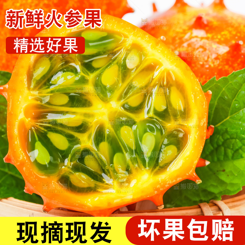 篮子里装着海参果