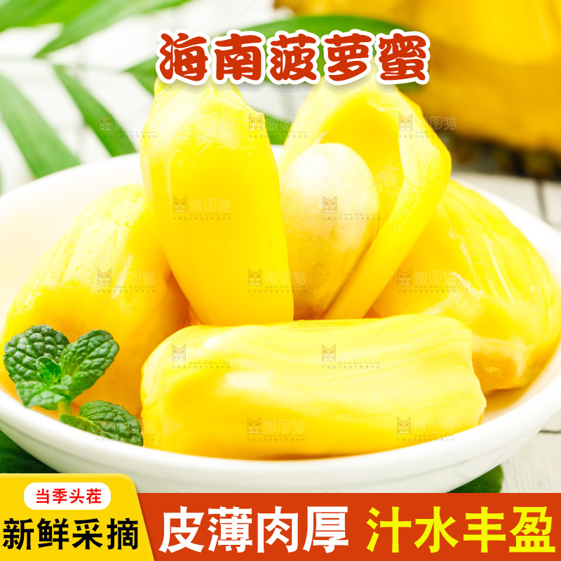 碟子里装着菠萝蜜果肉