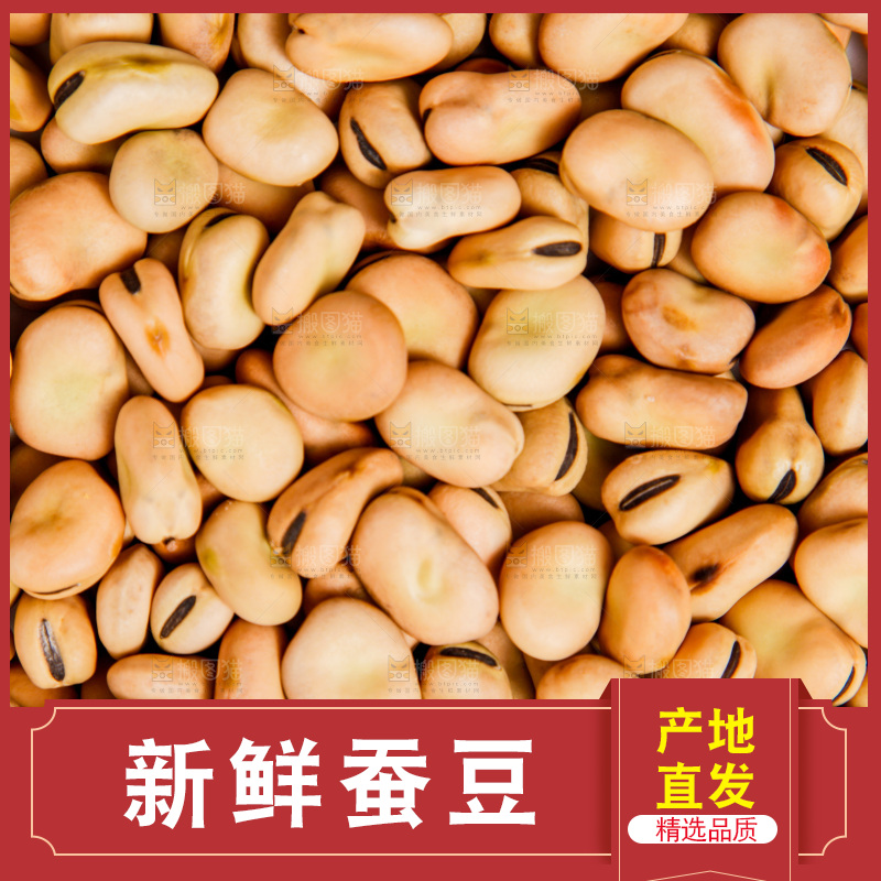 白底上放着蚕豆