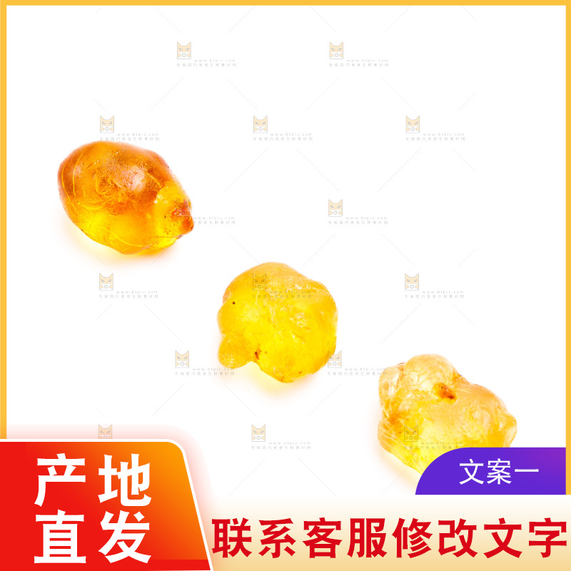 白底上放着桃胶