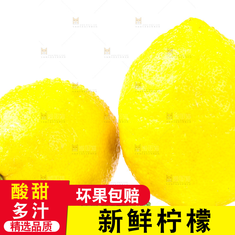 白底上的安岳黄柠檬