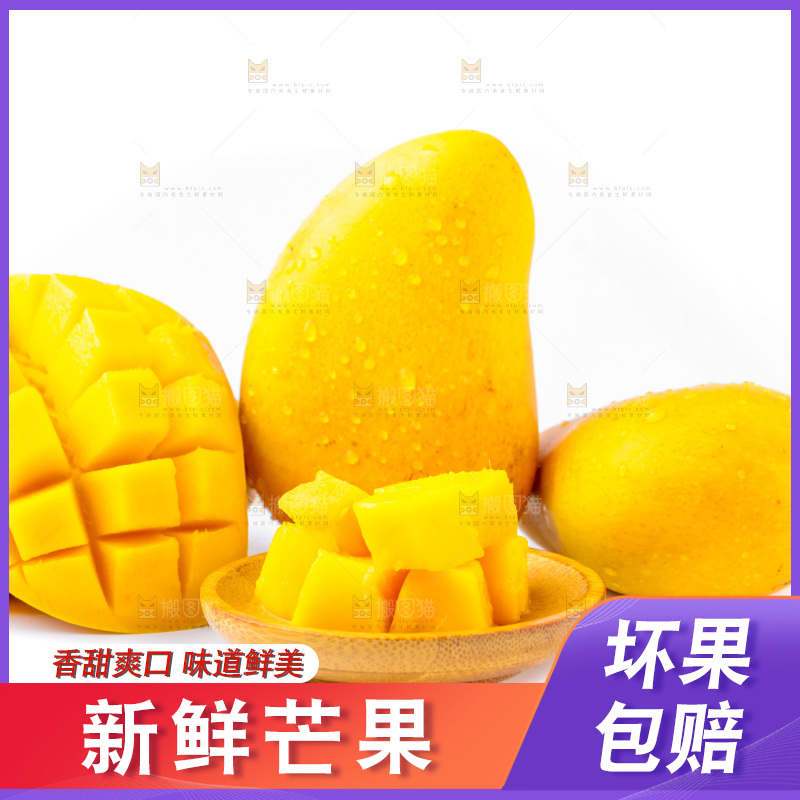 白底上放着小台农芒