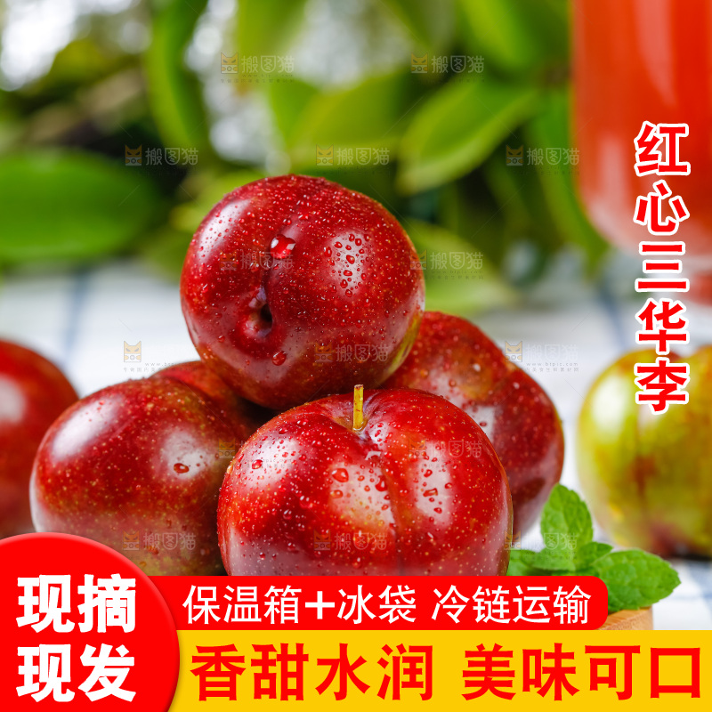 盘子里装着三华李