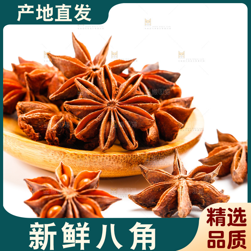 白底上的大茴香