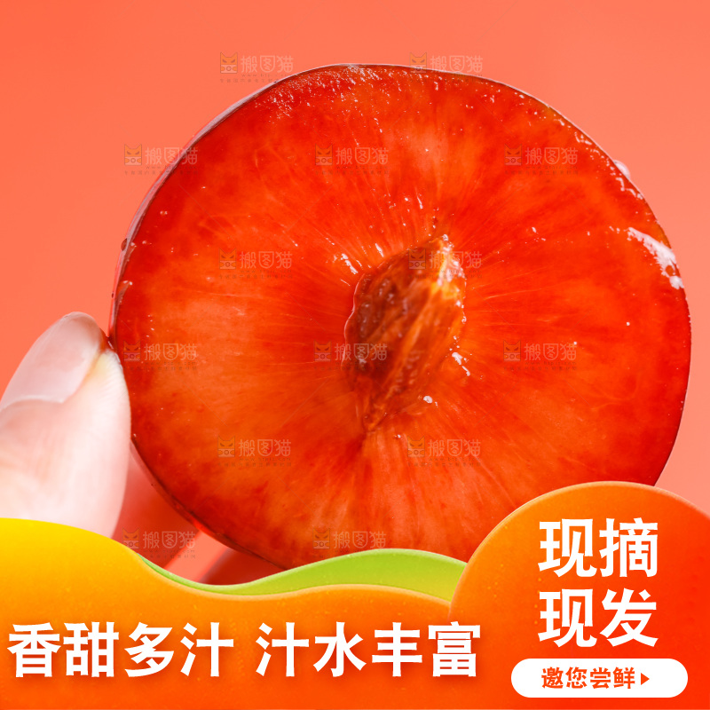 手里拿着红心李子