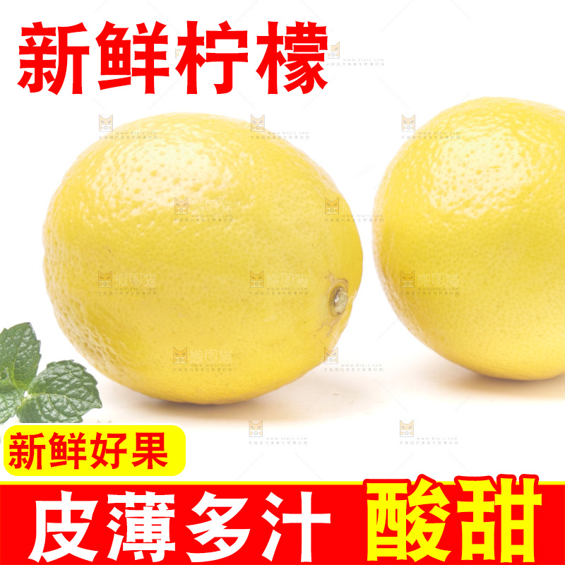 白底上的安岳黄柠檬