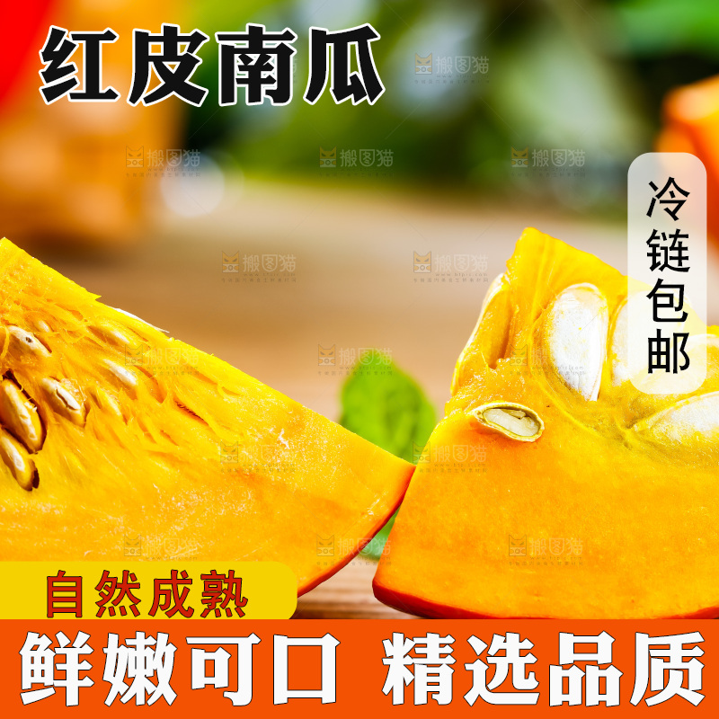 木底上摆放着山东红皮南瓜