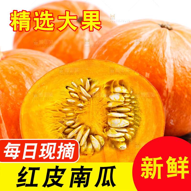 木板上摆放着山东红皮南瓜