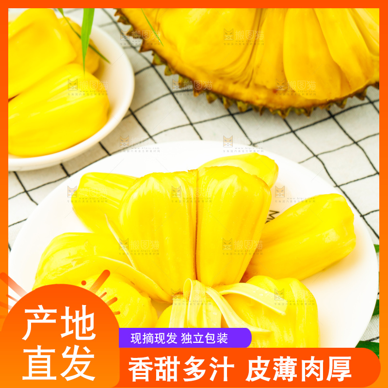 浅底上放着海南菠萝蜜