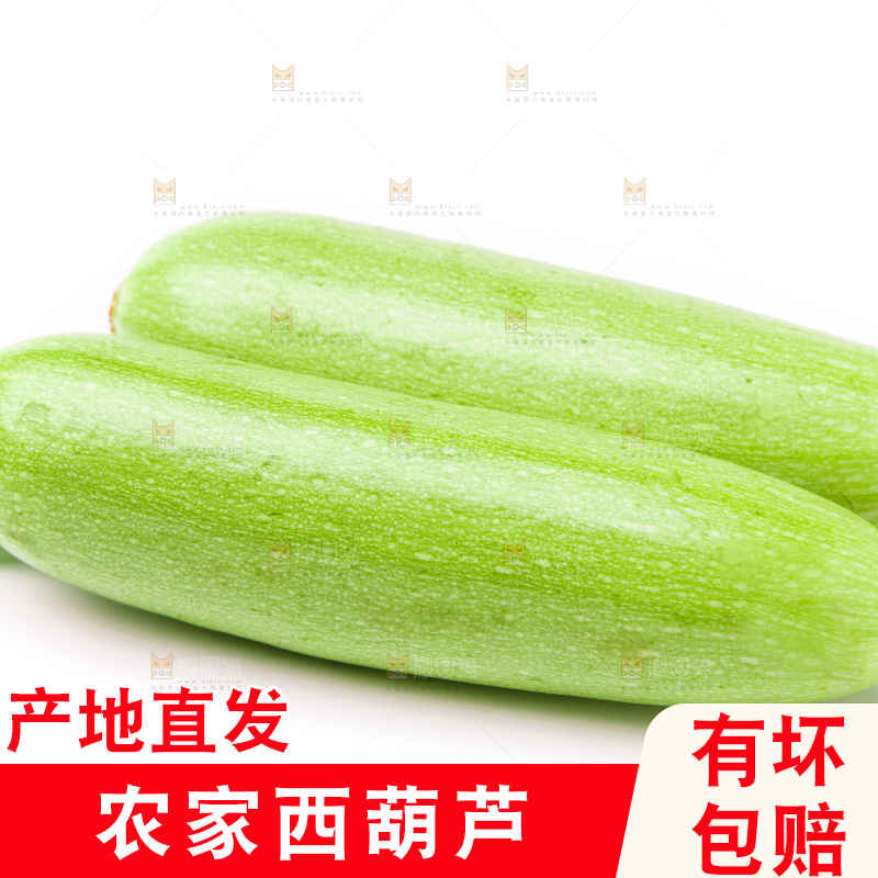 白底上放着西葫芦