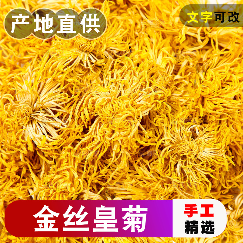 白底上放着干菊花