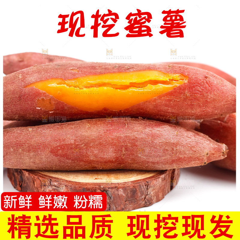 浅底上放着蜜薯
