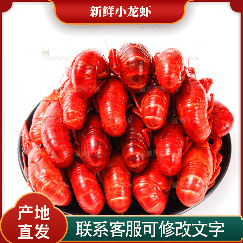 盘子里的清蒸小龙虾