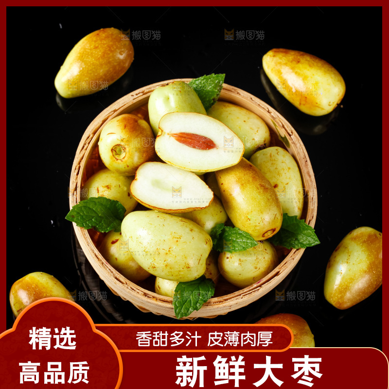 篮子里装着枣子