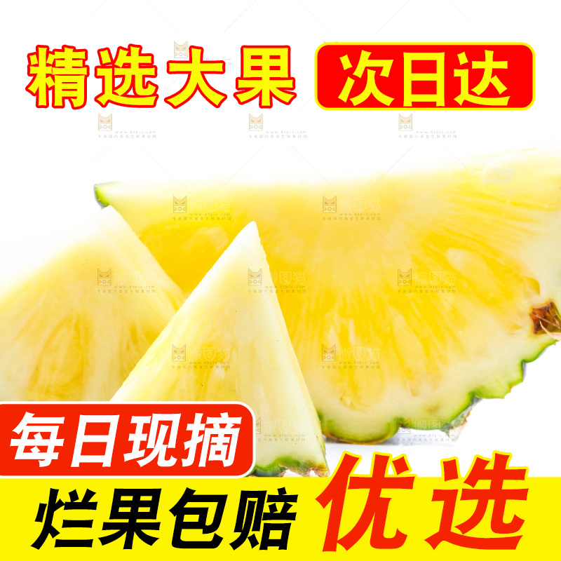 白底上放着凤梨