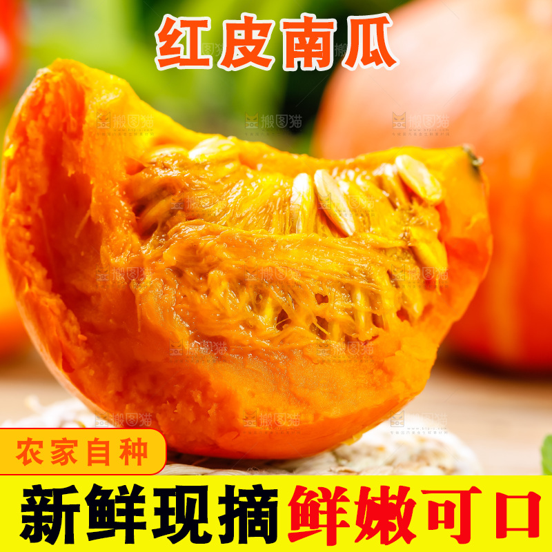 木底上黄金南瓜