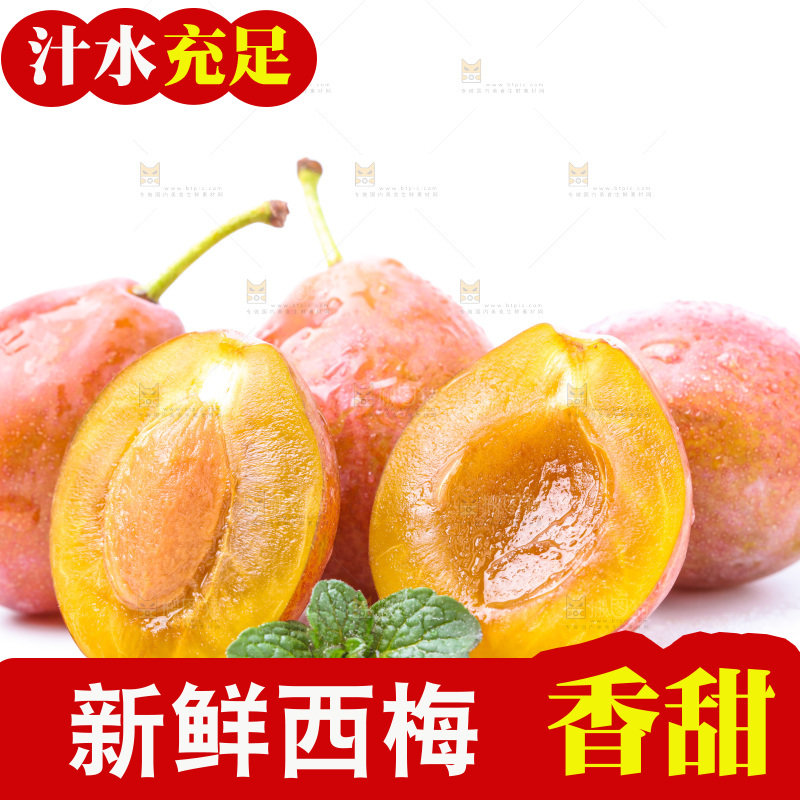 白底上的新疆法兰西西梅