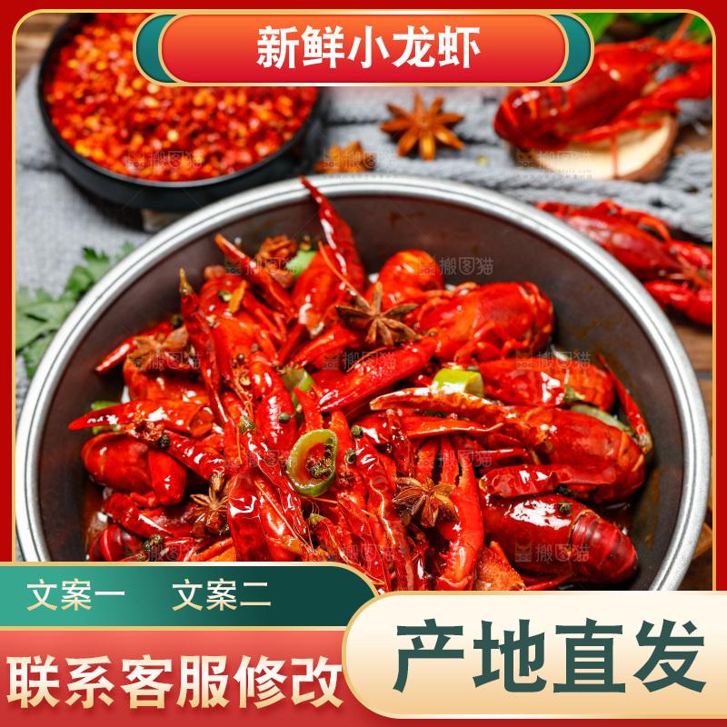 盆子里的香辣小龙虾