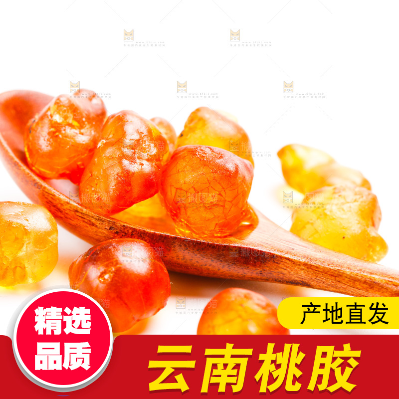 白底上放着桃胶