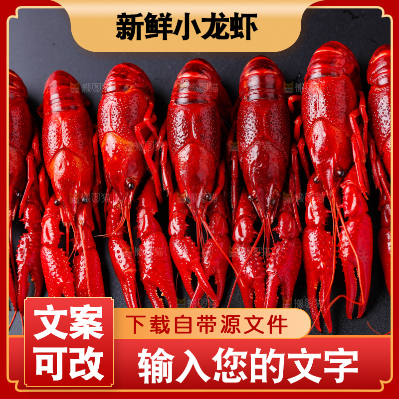黑底上摆放着秘制小龙虾