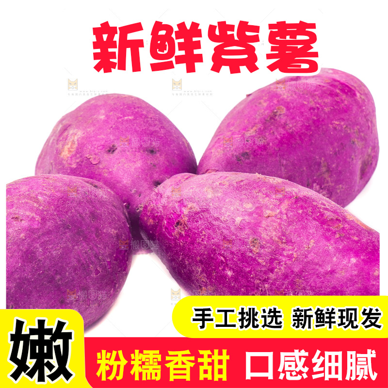 白底上放着小紫薯