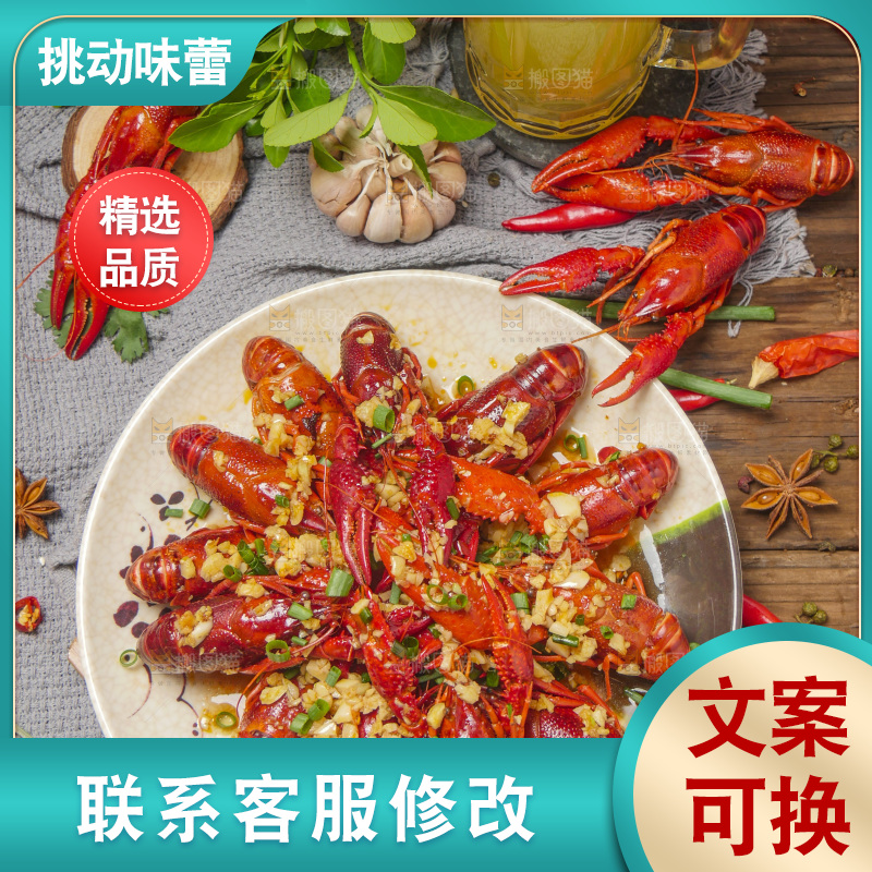 盘子里装着蒜蓉小龙虾