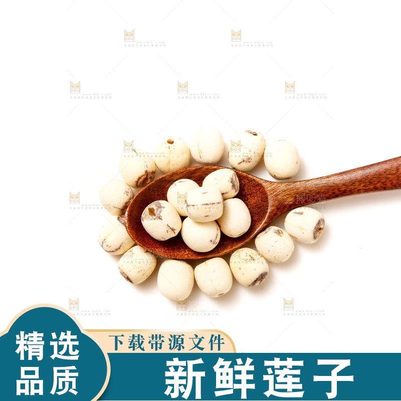 白底上放着干莲子