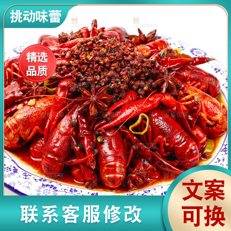 盘子里装着麻辣小龙虾