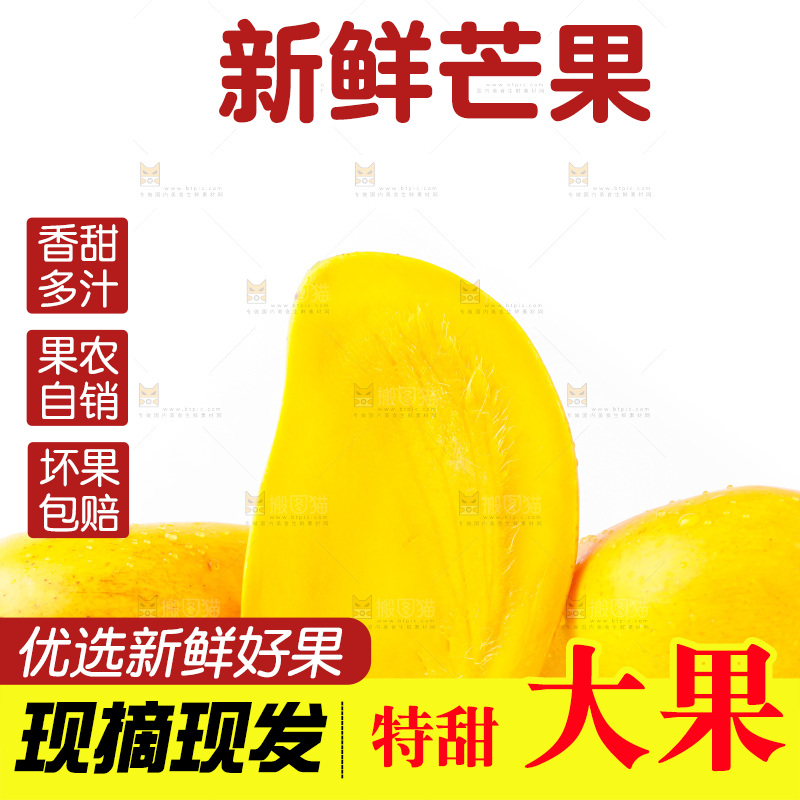 白底上放着小台农芒