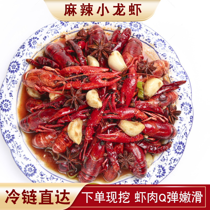 盘子里装着麻辣小龙虾