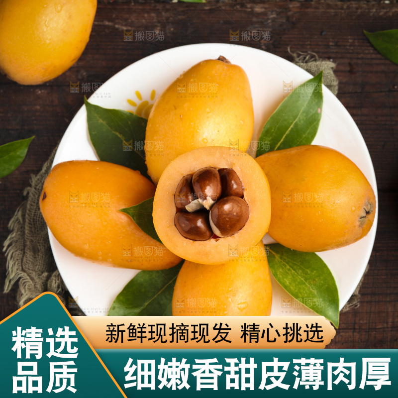 盘子里装着枇杷