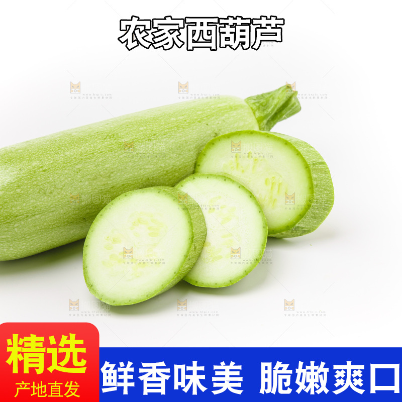 白底上放着西葫芦