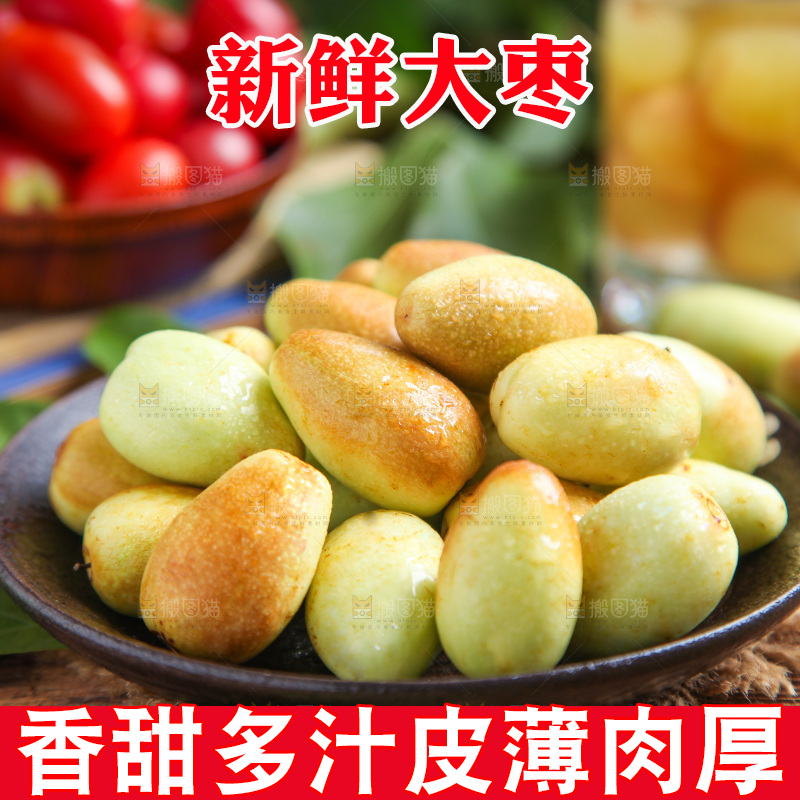 盘子里装着大枣
