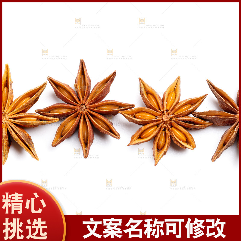 白底上放着八角