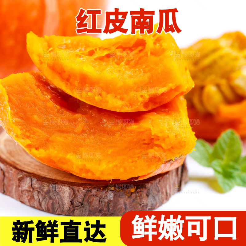 浅底上放着红皮南瓜