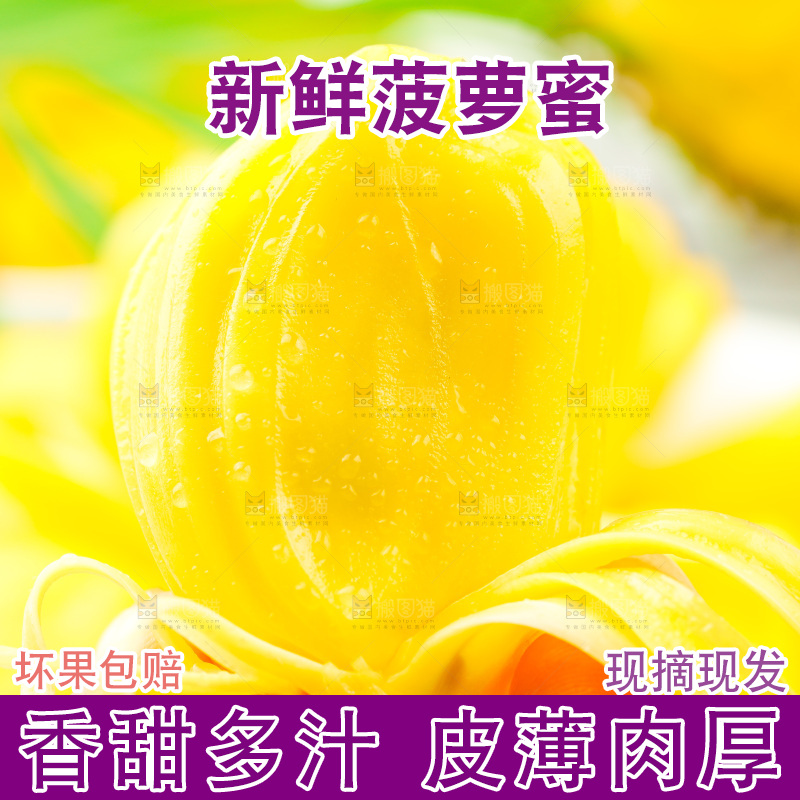浅底上放着海南菠萝蜜