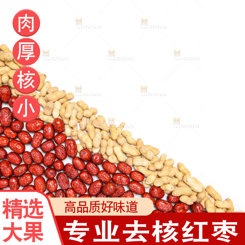 坚果纹理素材