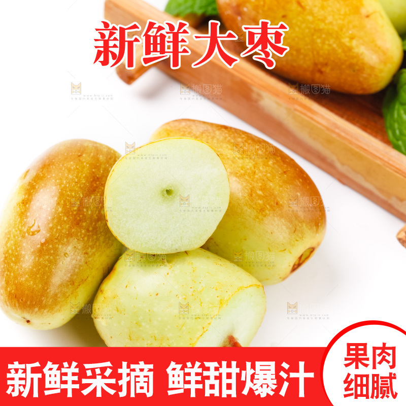 白底上摆放着脆枣
