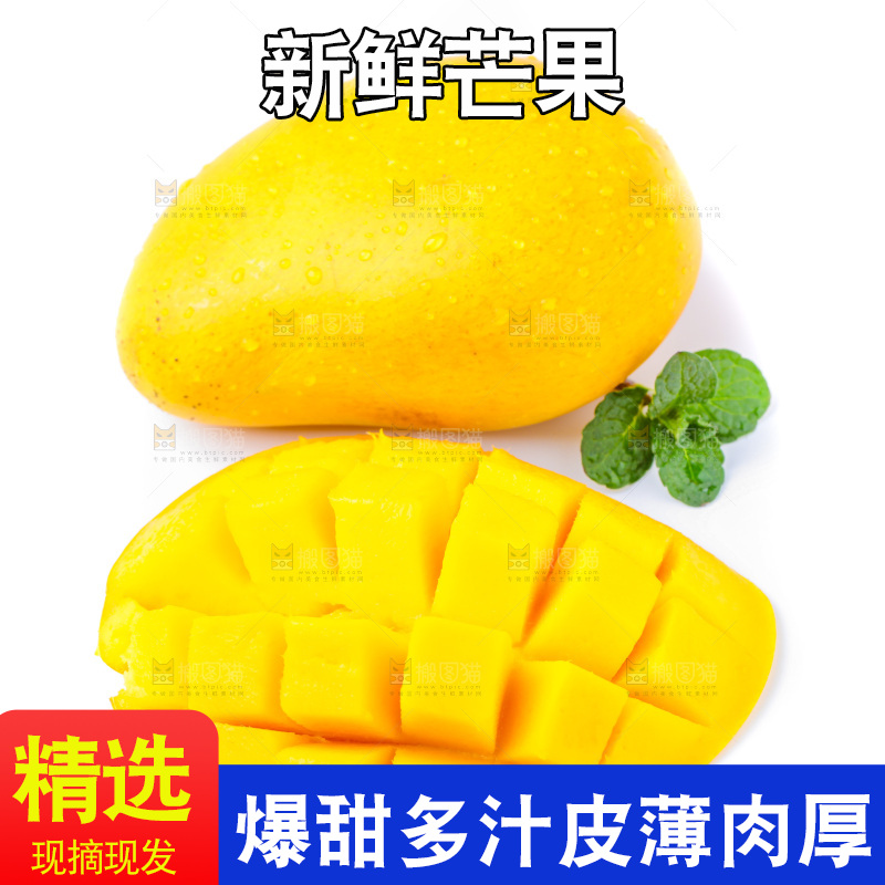白底上放着小台农芒