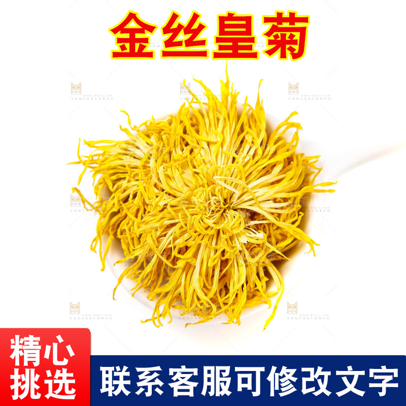 盘子里装着金丝皇菊