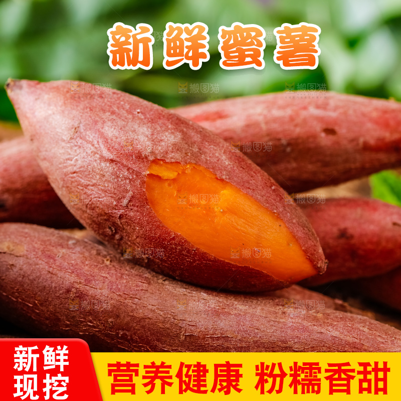 深底上摆放着蜜薯