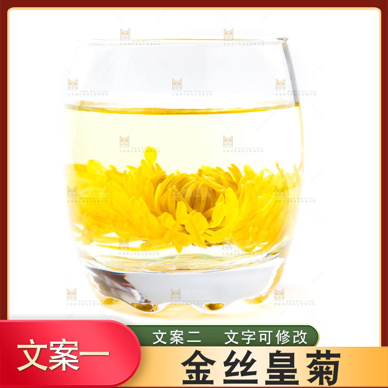 杯子里泡着菊花茶