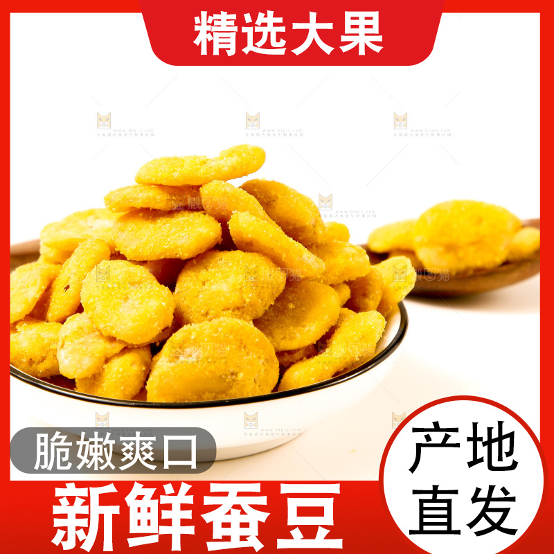 白底上放着蟹香蚕豆