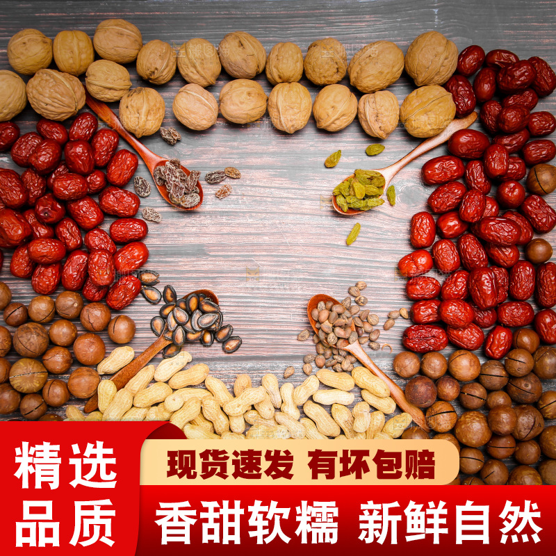 坚果纹理素材
