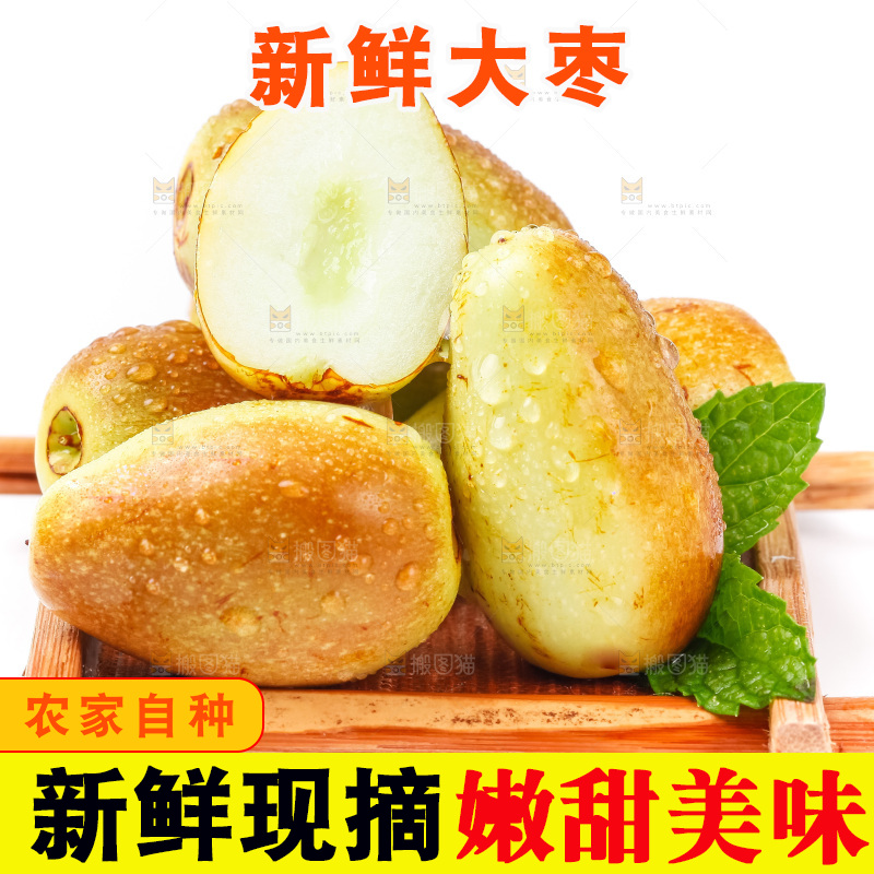 木盘里装着大枣