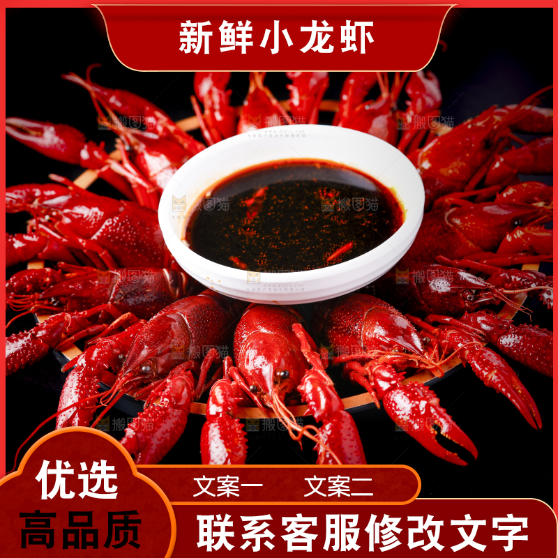 盘子里的清蒸小龙虾
